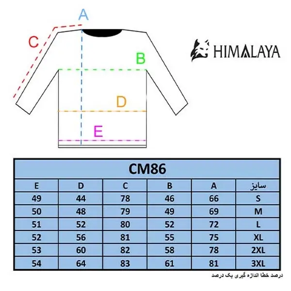 بلوز نیم زیپ دورنگ هیمالیا CM86