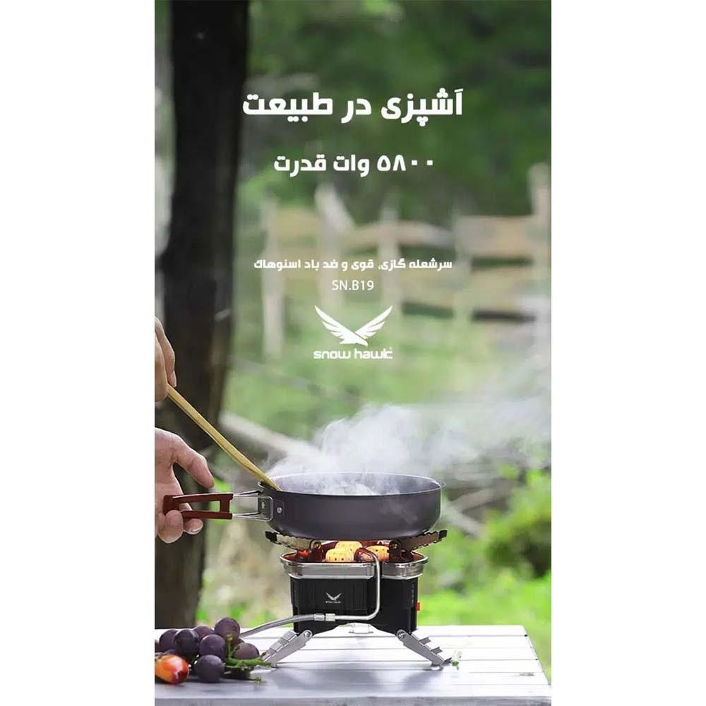 سرشعله سه مشعل شلنگ دار اسنوهاک مدل SN.B19