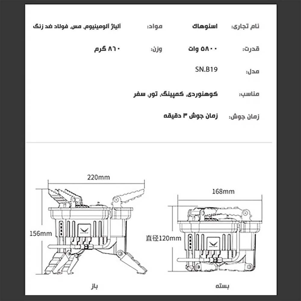 سرشعله سه مشعل شلنگ دار اسنوهاک مدل SN.B19
