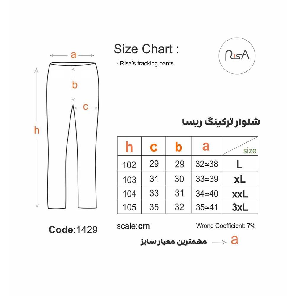 شلوار ترکینگ ریسا کد 1429