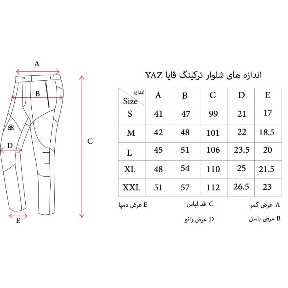 شلوار ترکینگ تابستانی قایا مدل یاز