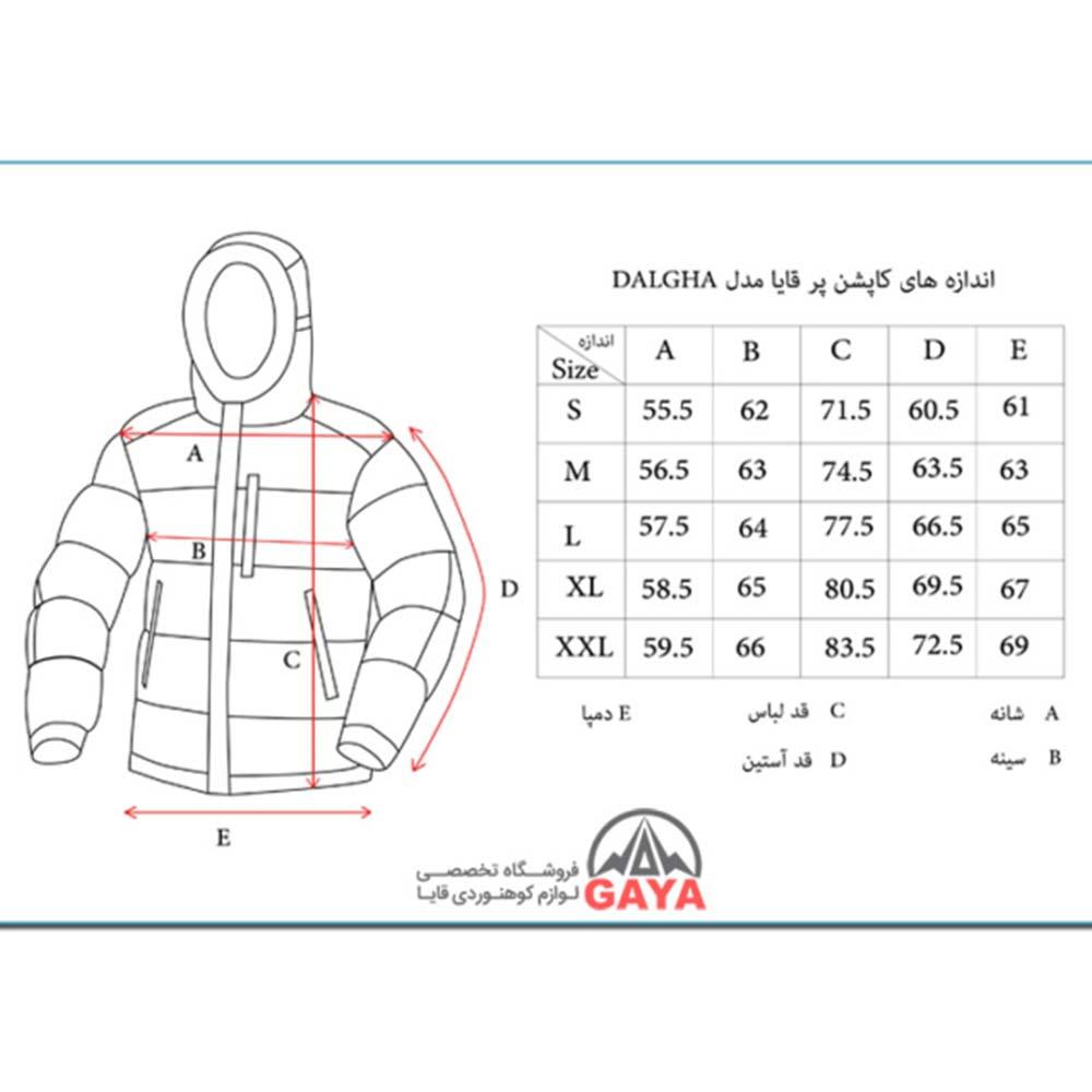 کاپشن پر قایا مدل دالغا