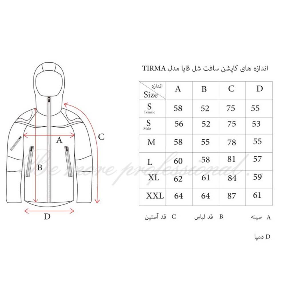 کاپشن وینداستاپر قایا مدل تیرما