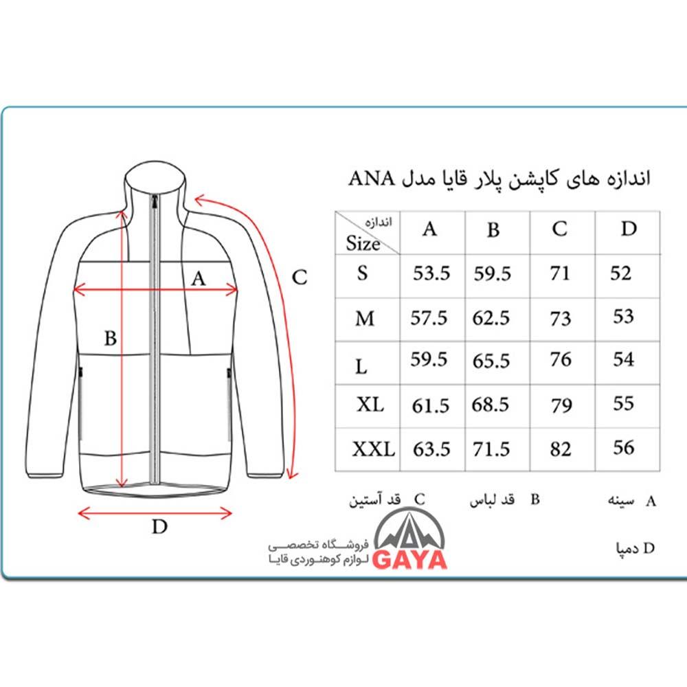 کاپشن پلار قایا مدل آنا