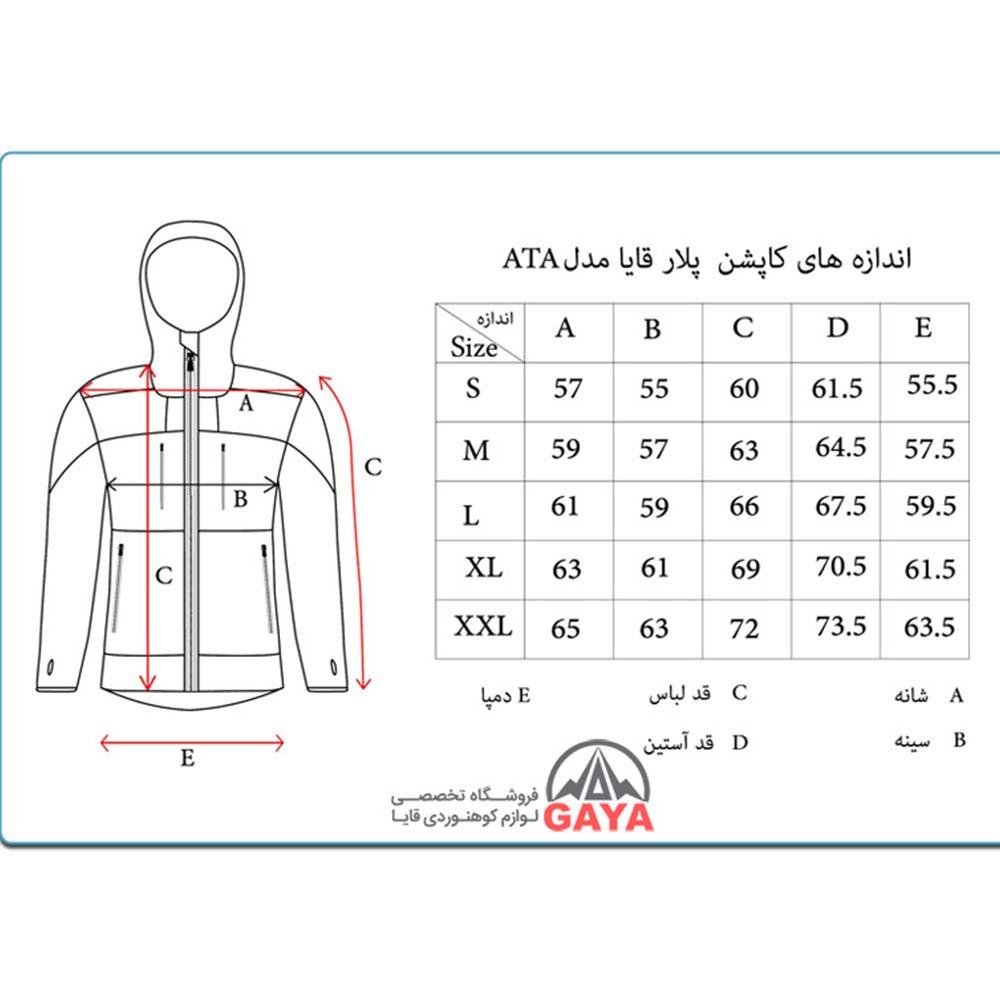 کاپشن پلار قایا مدل آتا