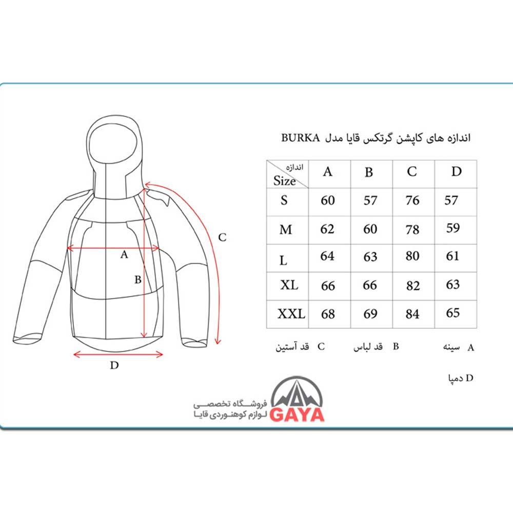 کاپشن گرتکس قایا مدل بورکا