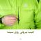 کاپشن پر قایا مدل دالغا