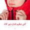 کاپشن پر سبک قایا مدل آرکا